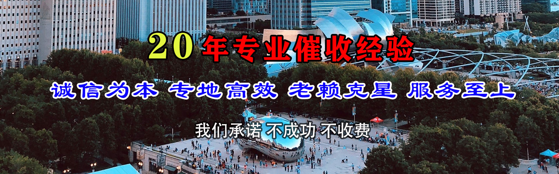 阜阳收账公司